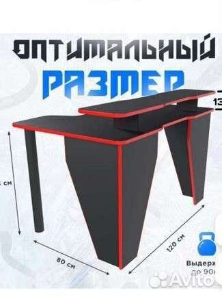 Геймерский стол