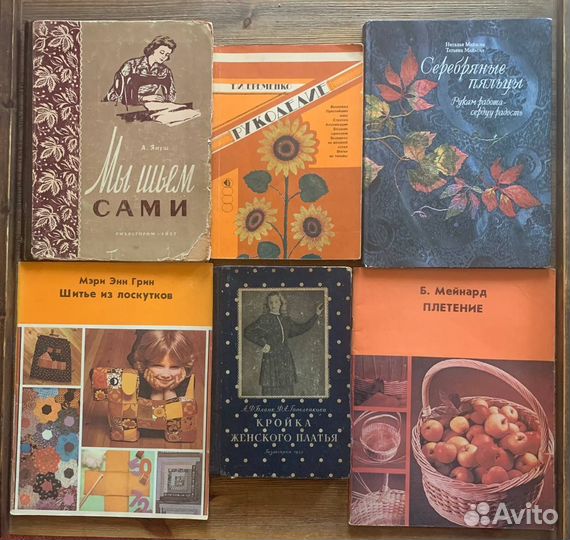 Книги для любителей рукоделия