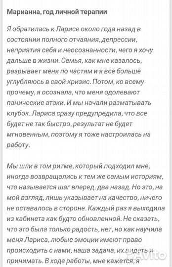 Психолог онлайн консультация