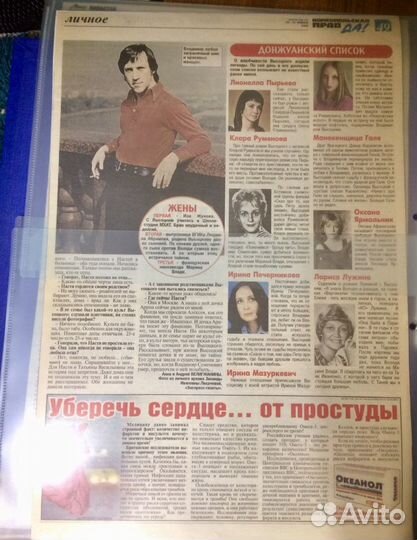 В.Высоцкий публикация газет 2008-09 г