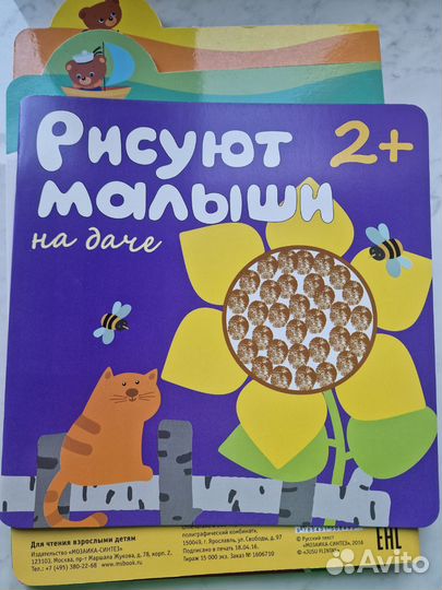 Детские книги пакетом