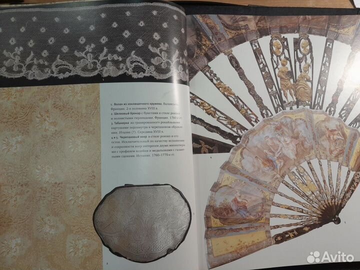 Александр Васильев. Европейская мода. Три века