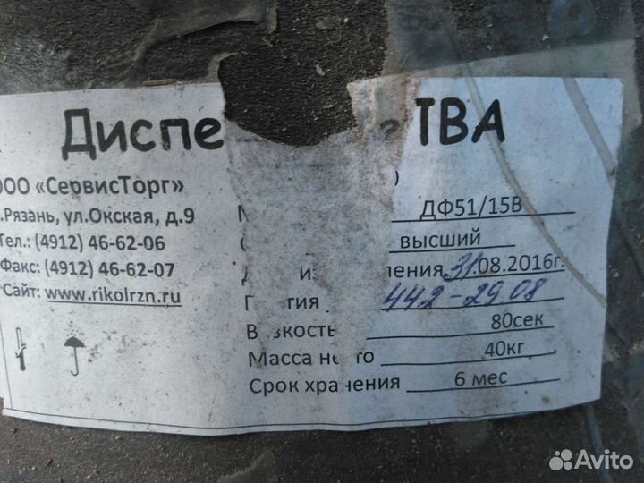 Бочки пластиковые бу