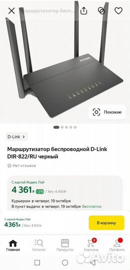 Роутер dlink 822