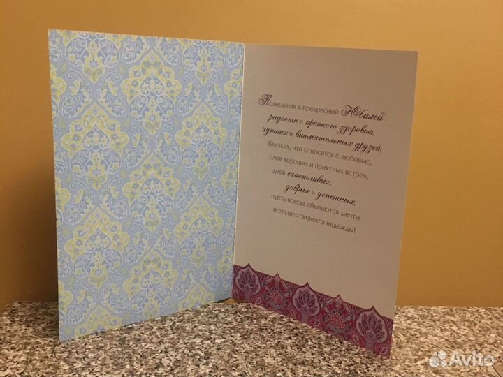 Открытка в день юбилея