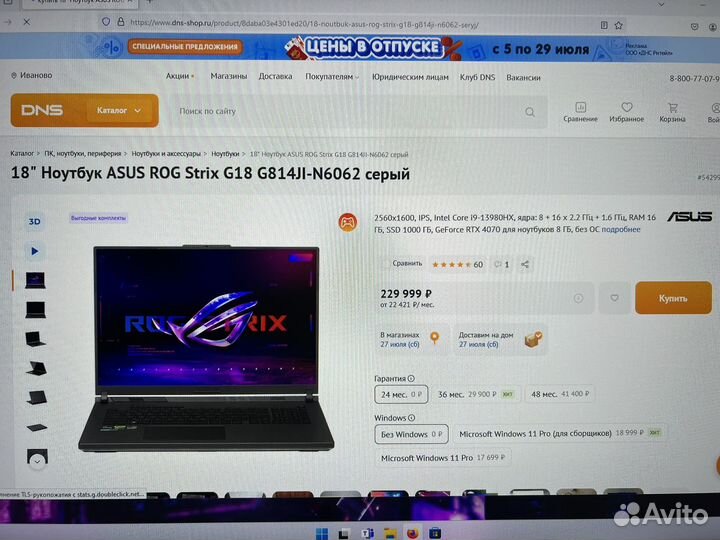 Asus rog strix g18 G814JI 4070/i9/16/1tb