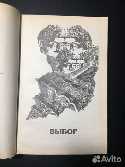 Миры Роберта Шекли, Том 5, 1994 Выбор, рассказы