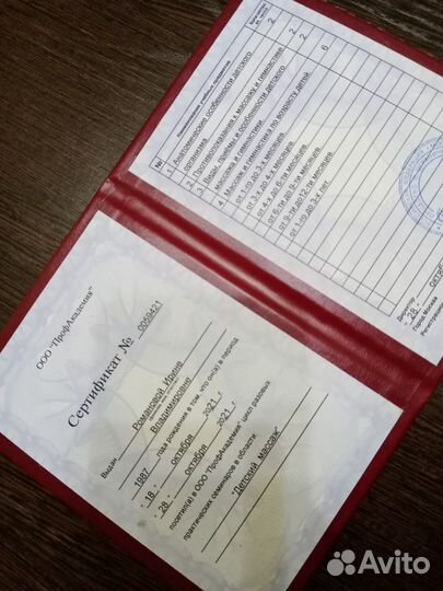 Детский массаж