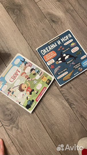 Книга с окошками 