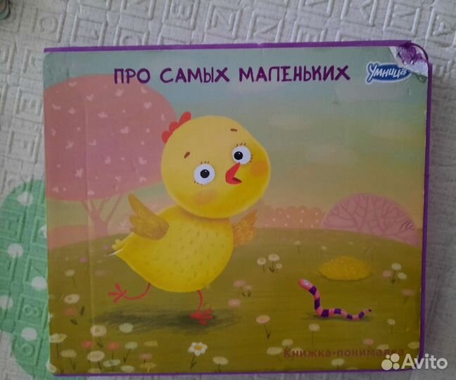 Умница говорим с пеленок