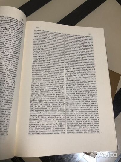 Полный православный богословский словарь