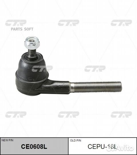 CTR CE0608L Наконечник рулевой peugeot 206 98/307