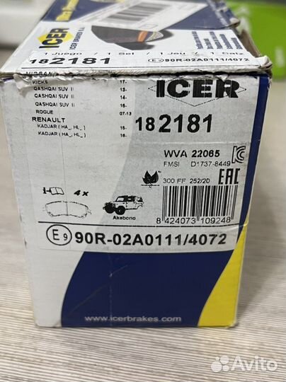 Колодки передние Nissan Qashqai II, X-Trail T32