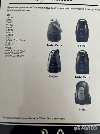 Пылесборники для пылесосов LG (vesta filter), 4шт