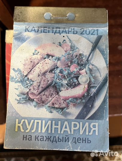 Отрыные календари