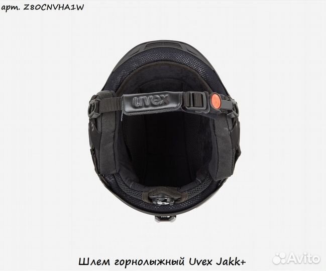 Шлем горнолыжный Uvex Jakk+