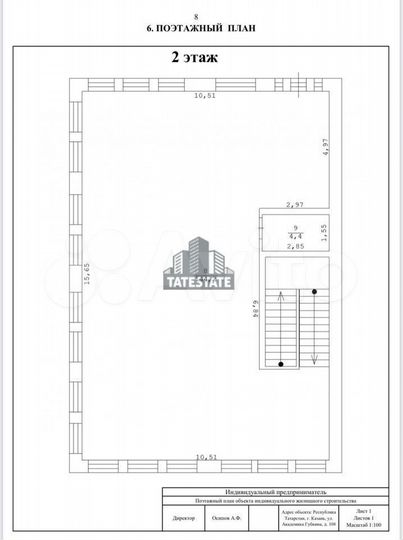 Отдельно стоящее с ремонтом 329 кв.м