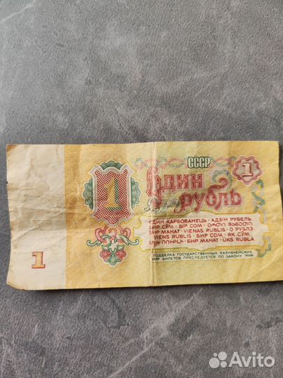 Один рубль СССР 1961
