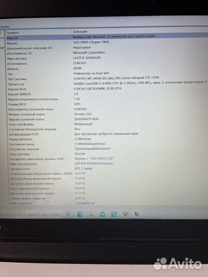 Lenovo ideapad 310 15isk