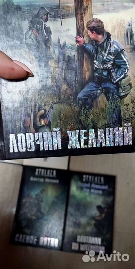 Сборник книг stalker