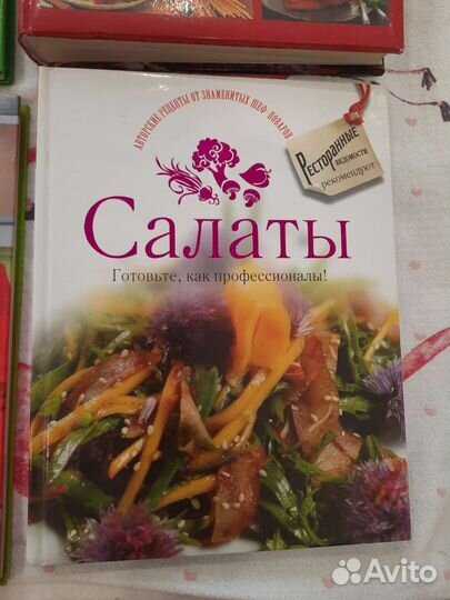 Книги о кулинарии