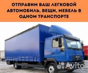 Домашний переезд межгород от 200 км в Краснодарски