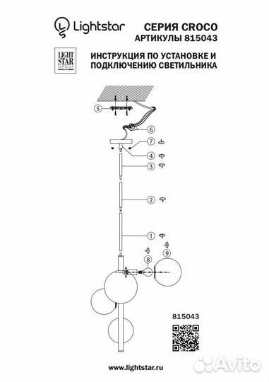 Люстра металл и стекло на кухню
