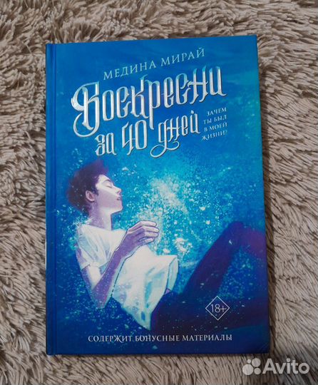 Книги Медины Мирай