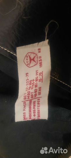 Спортивная сумка СССР