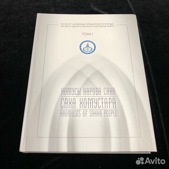 Каталог Хомус народов Саха
