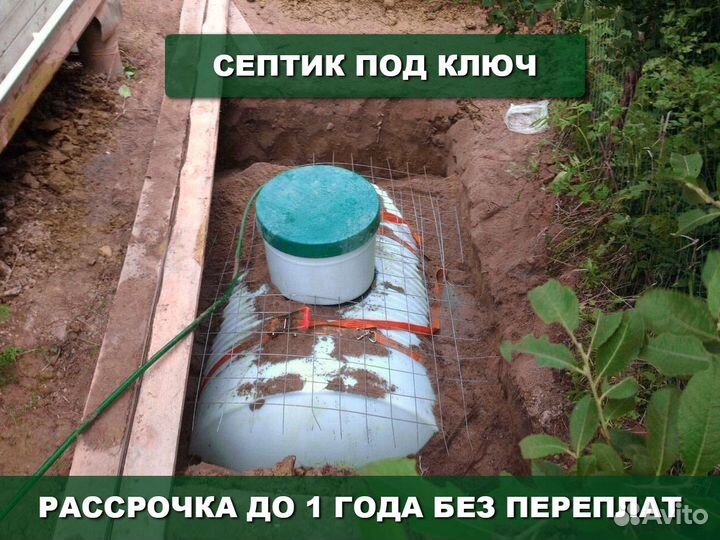 Септик Дека 5 пластиковый
