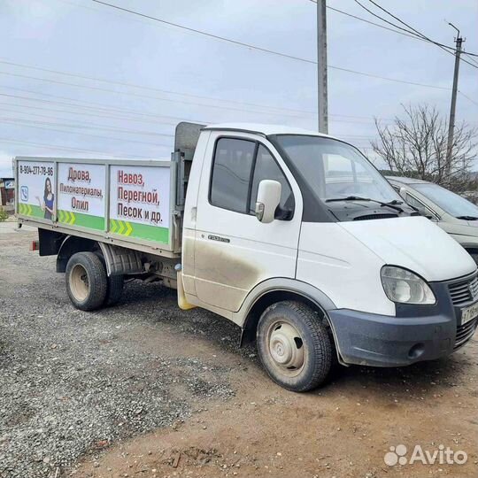 Перегной Песок Навоз Торф Дрова Опил Лузга