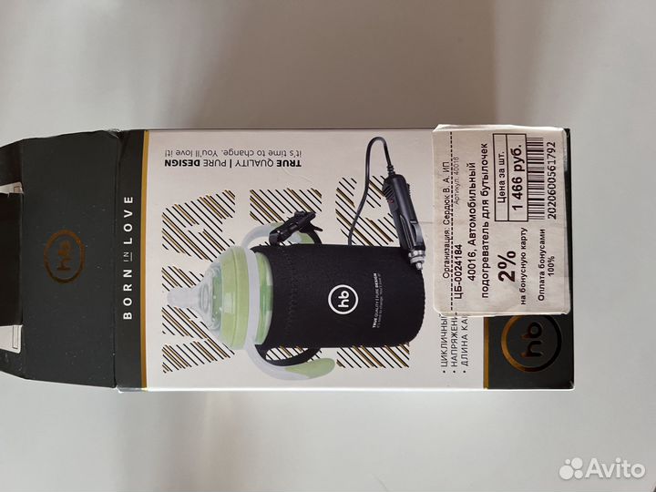 Подогреватель для бутылочек автомобильный