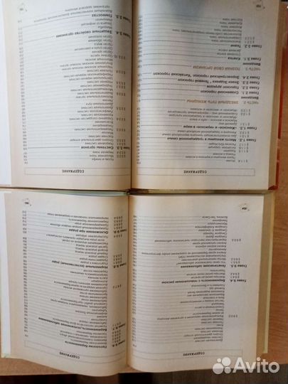 Полная энциклопедия для женщин