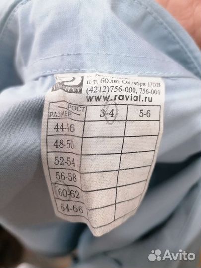 Рубашка полицейская