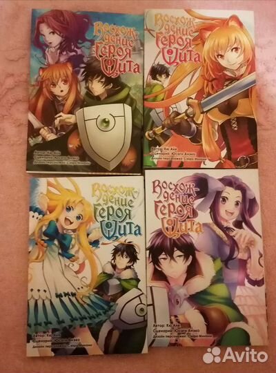 Манга «восхождение героя щита»