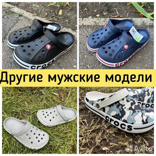 Crocs мужские i-1019