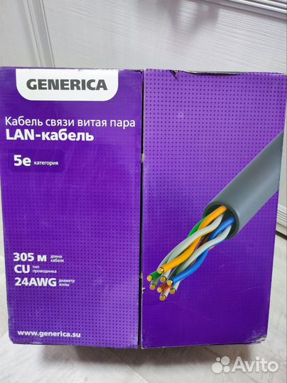 Кабель витая пара utp 5e