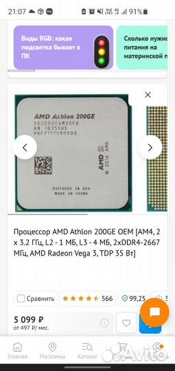 Процессор am4 amd athlon 200ge
