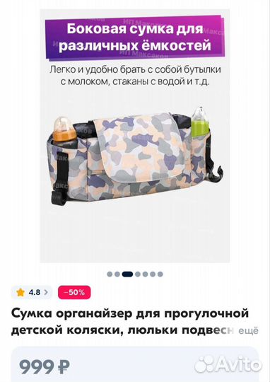 Сумка для мамы на коляску