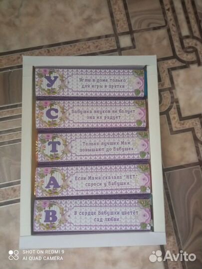 Сладкий подарок