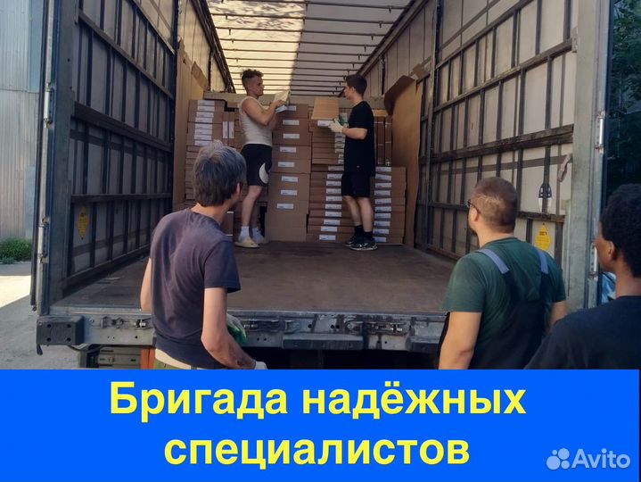 Услуги грузчиков Разнорабочие Такелажники