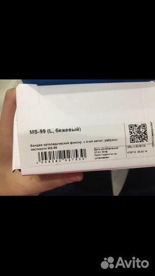 Бандаж до и послеродовой