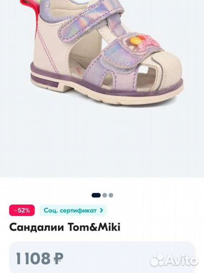 Сандалии для девочки 19
