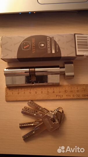 Личинка для замка