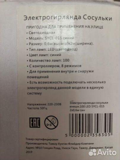 Уличная гирлянда сосульки,синий цвет 2м*0.6м