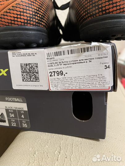 Сороконожки детские