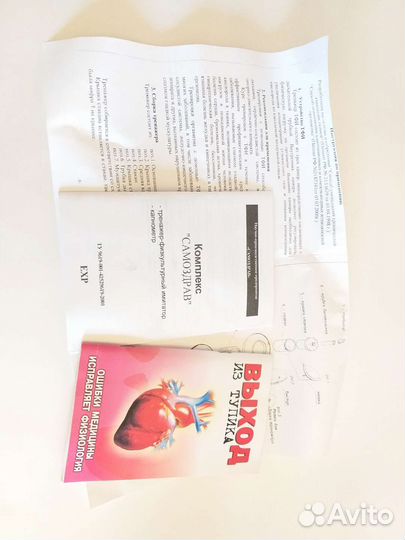 Новый Дыхательный тренажер Самоздрав