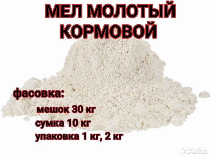 Кормовые добавки для животных и птиц