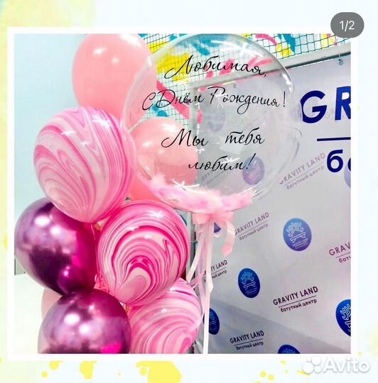 Воздушные шары, гендер-шар, коробка-сюрприз